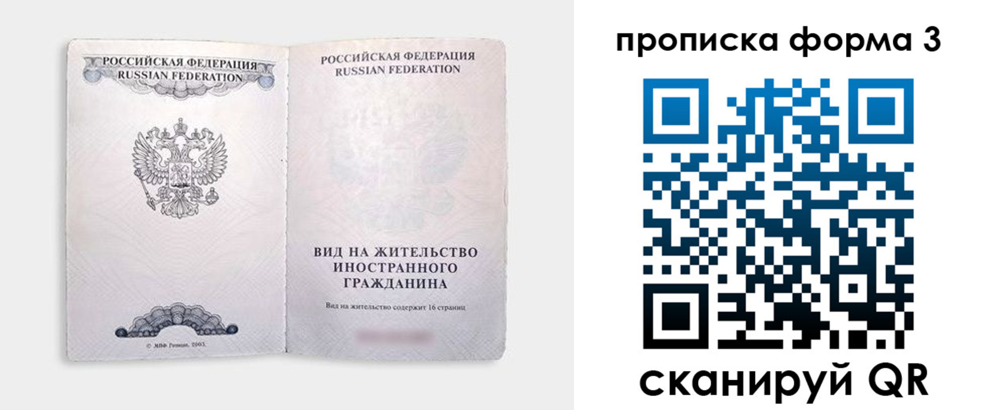 временная регистрация в Краснодаре