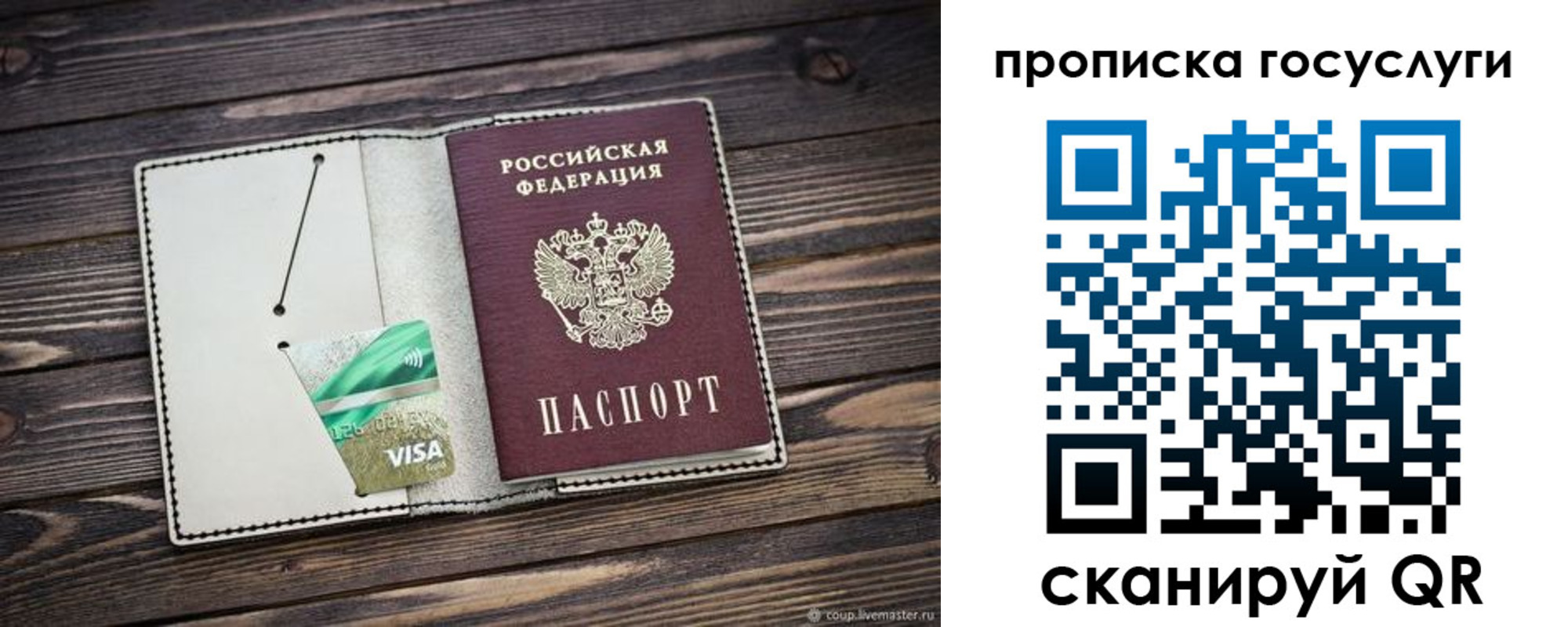 временная регистрация надежно в Краснодаре
