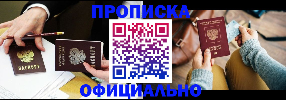 прописка иностранных граждан в Краснодаре