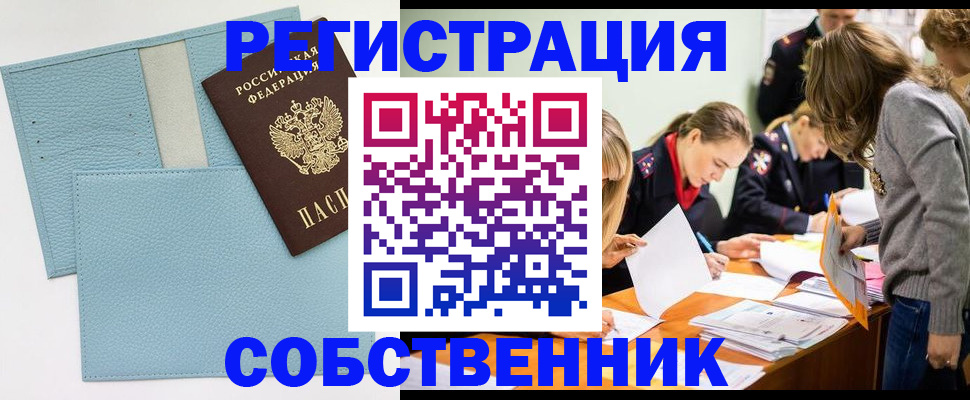 временная регистрация 2025 в Краснодаре
