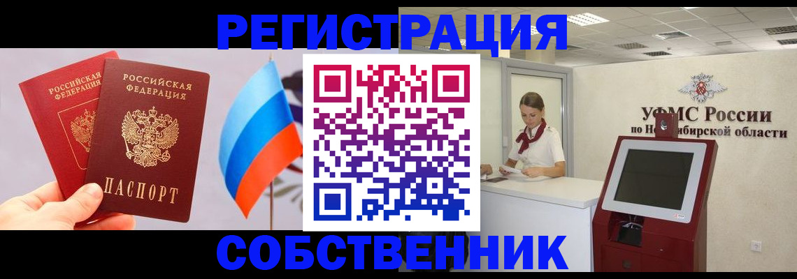 временная регистрация в Краснодаре