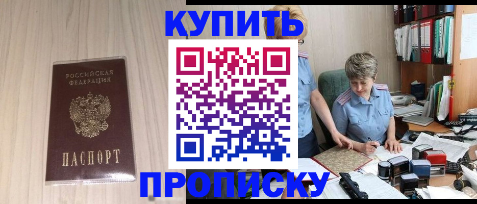 временная регистрация законно в Краснодаре