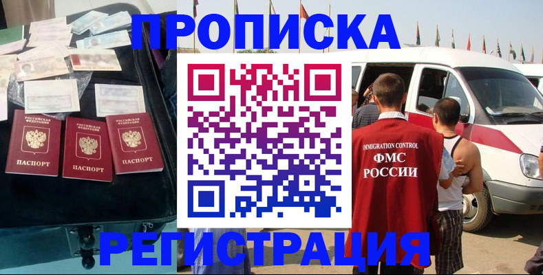 временная регистрация гарантия в Краснодаре