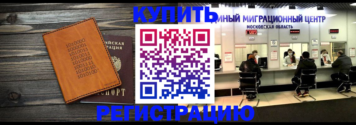 временная регистрация недорого в Краснодаре